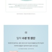 Goodal - Ice Heartleaf Hyaluron Soothing Jelly Mask