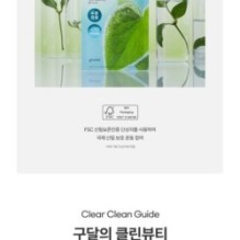 Goodal - Ice Heartleaf Hyaluron Soothing Jelly Mask