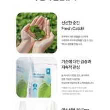 Goodal - Ice Heartleaf Hyaluron Soothing Jelly Mask