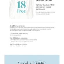 Goodal - Ice Heartleaf Hyaluron Soothing Jelly Mask