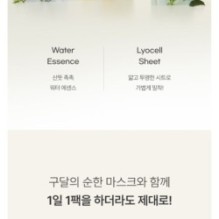 Goodal - Mild Sheet Mask - 3 Types