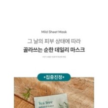 Goodal - Mild Sheet Mask - 3 Types
