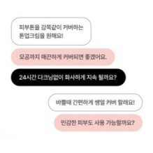 Goodal - Peach Blossom 2x Tone Up Cream