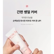 Goodal - Peach Blossom 2x Tone Up Cream