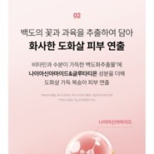 Goodal - Peach Blossom 2x Tone Up Cream