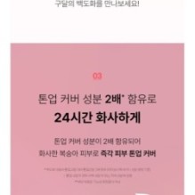 Goodal - Peach Blossom 2x Tone Up Cream