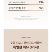 Goodal - Peony Peptide Volume Ampoule