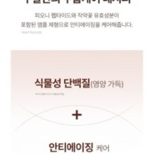 Goodal - Peony Peptide Volume Ampoule