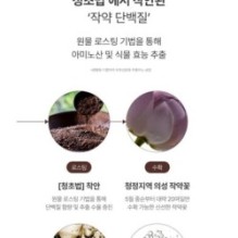 Goodal - Peony Peptide Volume Ampoule