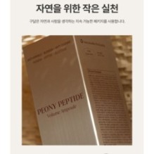 Goodal - Peony Peptide Volume Ampoule