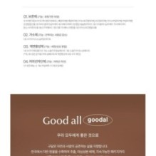 Goodal - Peony Peptide Volume Ampoule