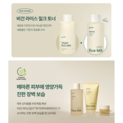 Goodal - Vegan Rice Milk Moisturizing Toner