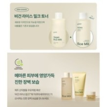 Goodal - Vegan Rice Milk Moisturizing Toner