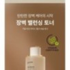 Goodal - Vegan Rice Milk Moisturizing Toner