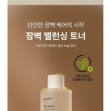 Goodal - Vegan Rice Milk Moisturizing Toner