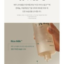Goodal - Vegan Rice Milk Moisturizing Toner
