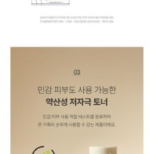 Goodal - Vegan Rice Milk Moisturizing Toner