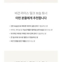 Goodal - Vegan Rice Milk Moisturizing Toner