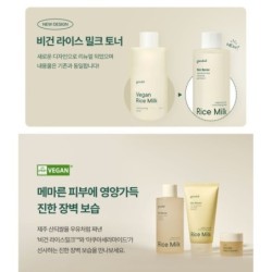 Goodal - Vegan Rice Milk Moisturizing Toner Mini