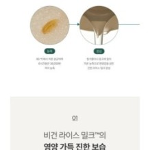 Goodal - Vegan Rice Milk Moisturizing Toner Mini