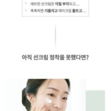 Anua - Heartleaf Silky Moisture Sun Cream