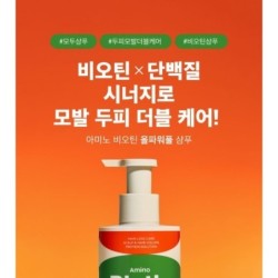 CKD Guaranteed - Amino Biotin All-powerful Shampoo Mini