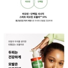 CKD Guaranteed - Amino Biotin All-powerful Shampoo Mini