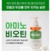 CKD Guaranteed - Amino Biotin All-powerful Treatment
