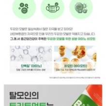 CKD Guaranteed - Amino Biotin All-powerful Treatment