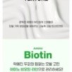 CKD Guaranteed - Amino Biotin All-powerful Treatment