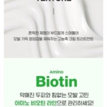 CKD Guaranteed - Amino Biotin All-powerful Treatment