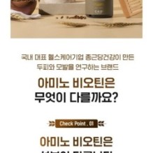 CKD Guaranteed - Amino Biotin Brewer's Yeast Shampoo