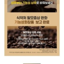 CKD Guaranteed - Amino Biotin Brewer's Yeast Shampoo