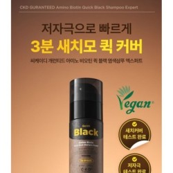 CKD Guaranteed - Amino Biotin Quick Black Shampoo Expert