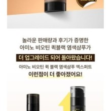 CKD Guaranteed - Amino Biotin Quick Black Shampoo Expert