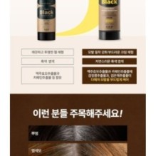 CKD Guaranteed - Amino Biotin Quick Black Shampoo Expert