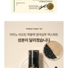 CKD Guaranteed - Amino Biotin Quick Black Shampoo Expert