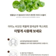 CKD Guaranteed - Amino Biotin Quick Black Shampoo Expert