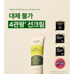 CKD Guaranteed - Green Propolis All-covery Sun