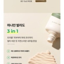 CKD Guaranteed - Green Propolis All-covery Sun