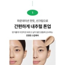 CKD Guaranteed - Green Propolis All-covery Sun