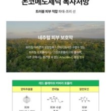 CKD Guaranteed - Green Propolis All-covery Sun