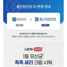 CKD Guaranteed - LACTODERM Beneficial Moisturizing Body Wash