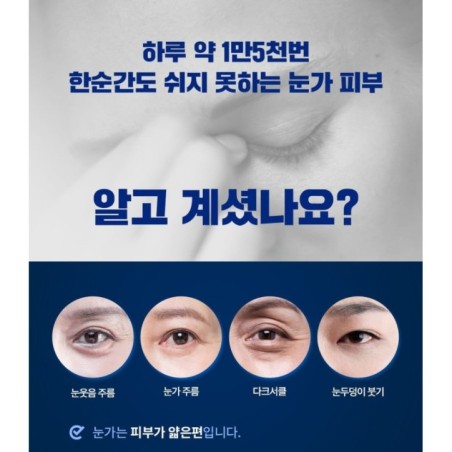 CKD Guaranteed - Retinal 4X Guasha Eye Cream