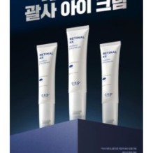 CKD Guaranteed - Retinal 4X Guasha Eye Cream