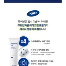CKD Guaranteed - Retinal 4X Guasha Eye Cream