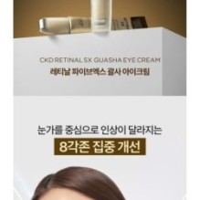 CKD Guaranteed - Retinal 5X Guasha Eye Cream Refill Only