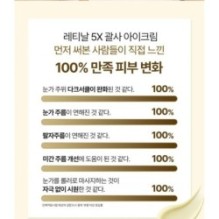 CKD Guaranteed - Retinal 5X Guasha Eye Cream Refill Only