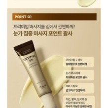 CKD Guaranteed - Retinal 5X Guasha Eye Cream Refill Only