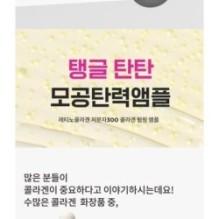 CKD Guaranteed - Retino Collagen Small Molecule 300 Collagen Pumping Ampoule